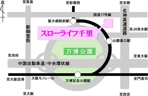 スローライフ千里ご案内図